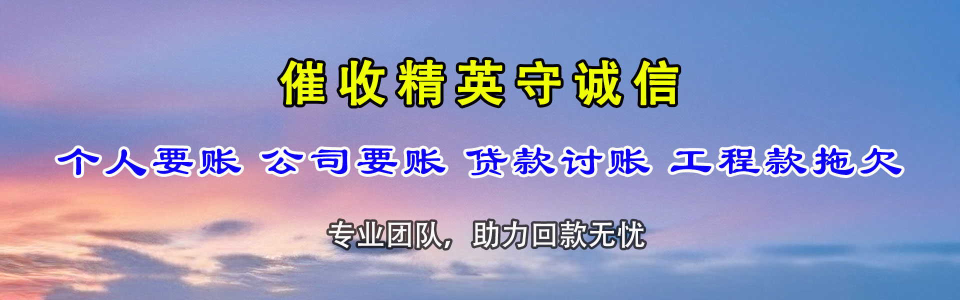 曹县收账公司