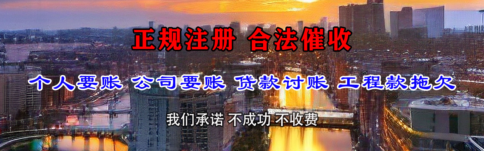 曹县收债公司
